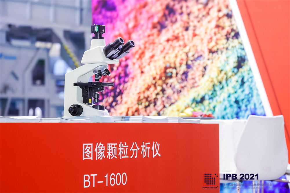 颗粒分析与表征